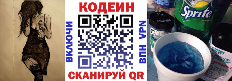 Купить закладки  Котельнич  Codein Purple Drank 