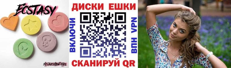 Ecstasy XTC  Купить закладки  Котельнич 