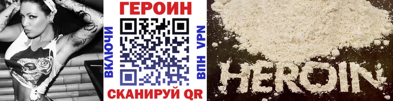 Купить  Котельнич  ГЕРОИН Heroin 