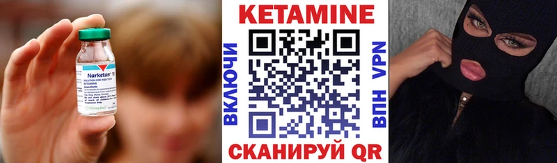 Кетамин VHQ  Купить закладки  Котельнич 