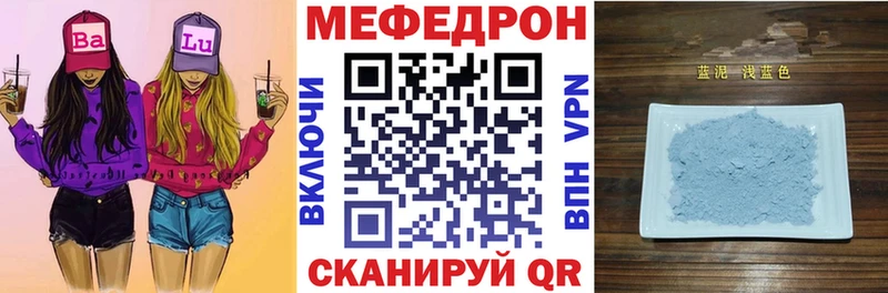 Купить закладки  Котельнич  МЕФ VHQ 