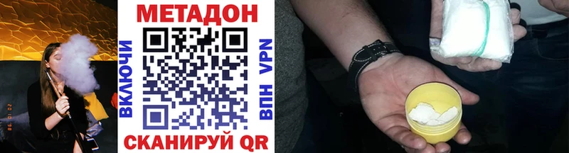 Метадон кристалл  Купить  Котельнич 