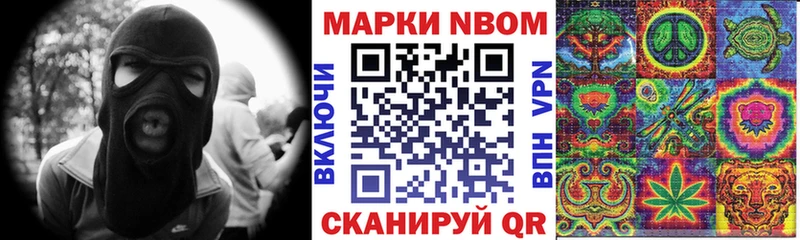 Марки NBOMe 1500мкг  Купить где  Котельнич 