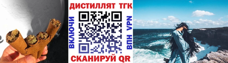 Дистиллят ТГК вейп  Купить  Котельнич 